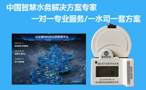 家用远传阀控水表支持智慧水务发展