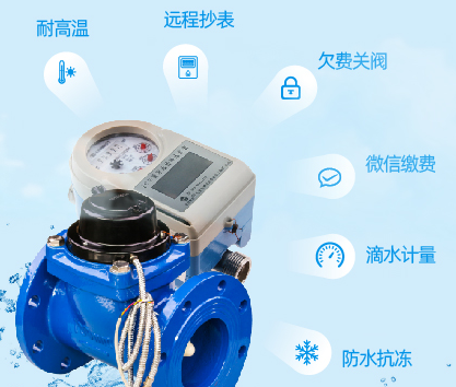 NB-IOT智能远传水表及远程抄表系统