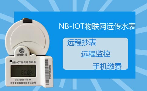铜壳物联网水表和铁壳物联网水表的优缺点