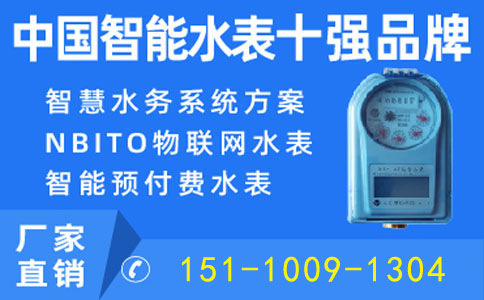 物联网远程抄水表好用不贵