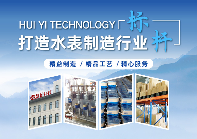 山东水表品牌前十名(山东智能水表厂家排名)