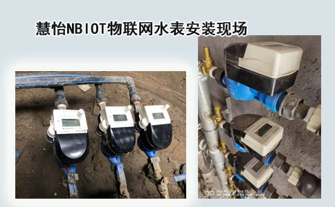 分体式NBIOT水表为何适合管道井安装?
