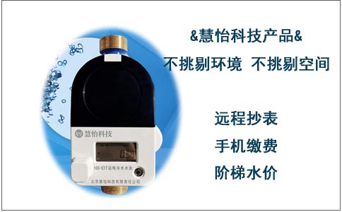 远传阀控水表远程抄表专家
