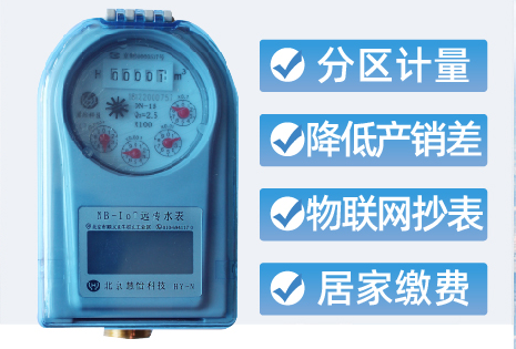 远程控制智能水表推进农村互联网供水