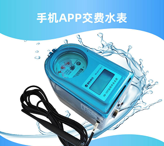 手机支付智能水表厂家排名