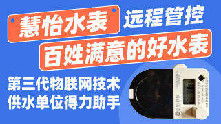 预付费刷卡阀控水表与远传阀控水表对比