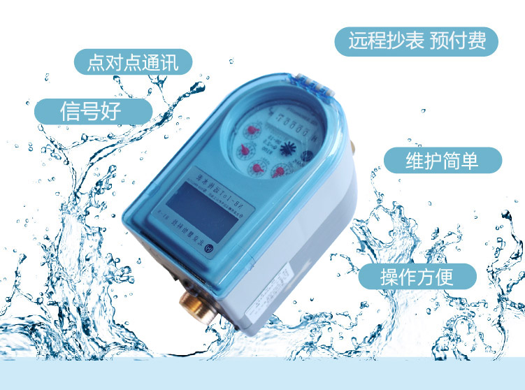 远传智能自来水水表价格及厂家介绍