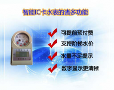 几种与家用水表“交流”的技巧