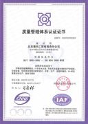 慧怡严把水表ISO9000认证质量关