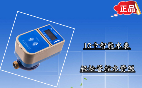 家用水表的分类与价格