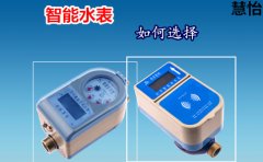 几款常见家用水表价格预览