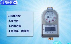IC卡家用水表之管水企业好帮手