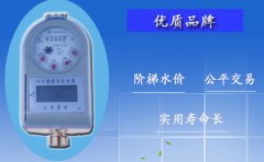 选购IC卡水表时应注意哪些因素？