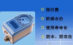 物联网IC卡水表为智慧水务献计献策献力量