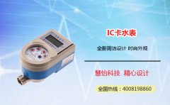 为什么loraIC卡水表如此受欢迎