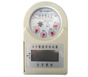 IC卡水表