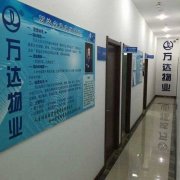 万达物业选择我司一体阀智能IC卡预付费水表