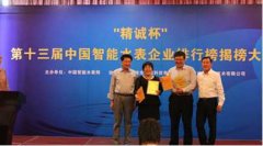 祝贺慧怡王总再次获“最具影响力人物”荣誉称