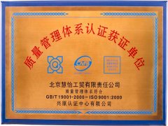 质量管理体系认证获证单位