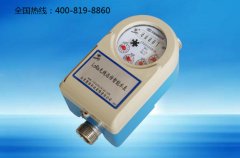 立式水表供水管理系统介绍