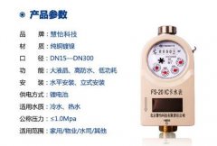 IC卡水表方便用户，更利于水司管理