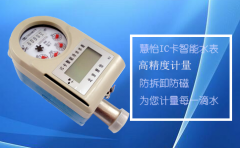 农村家用远传IC卡水表是如何采集用水数据的