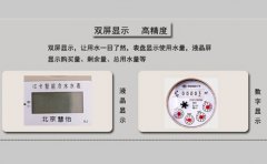 水表价格差别大的原因
