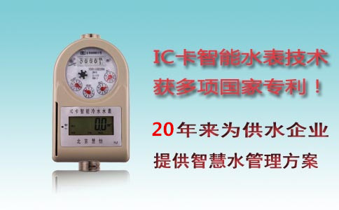 为什么越来越多的家庭会选择IC卡水表