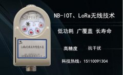 无线物联网水表潜力无限