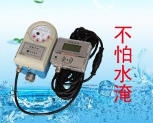 方便农村用户充值的IC卡水表