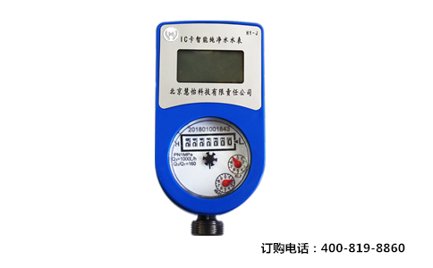 刷卡纯净水水表解决收费难题