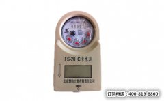 节水高手——家用智能预付费水表