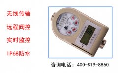 蓝牙水表手机管控水资源