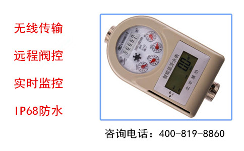 蓝牙水表手机管控水资源