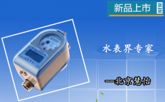 水表价格，不能只图便宜