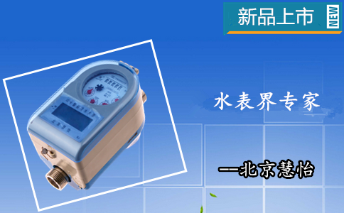 水表价格，不能只图便宜