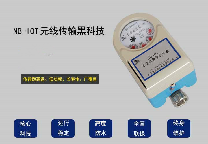 安装远程水表需要注意哪些问题