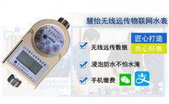 智能水表价格不断亲民