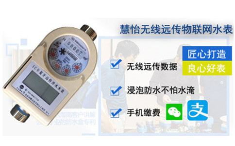 智能水表价格不断亲民