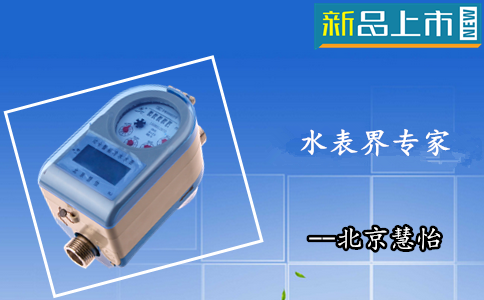 智能水表发展对老百姓的影响
