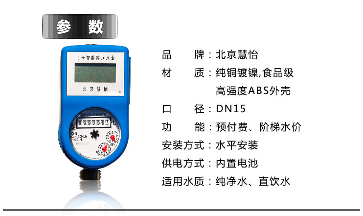 防滴漏纯净水水表不放过每一滴水