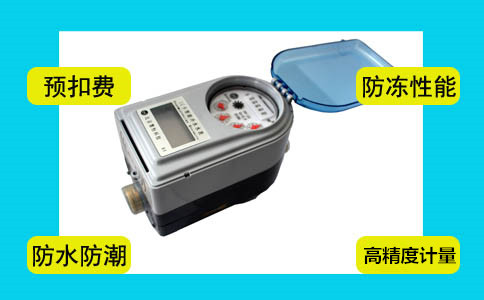 插卡水表便利居民用水交费