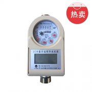 蓝牙远传家用水表价格多少？