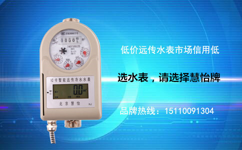 家用水表价格及生产厂家