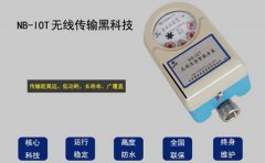 防水防冻远传水表价格多少？