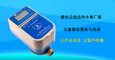 远传水表价格大家能接受吗？
