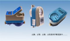 远传水表价格及种类介绍