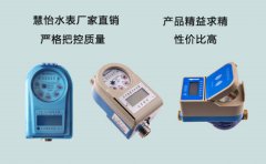一套智能远传水表价格多少钱？
