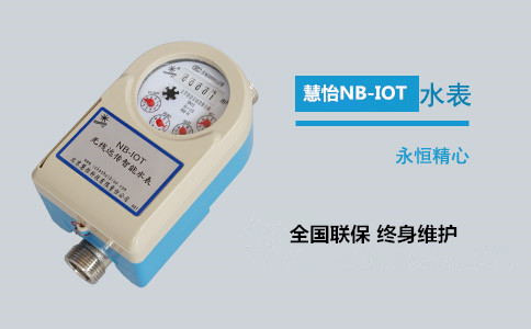 立式远传阀控水表与卧式远传阀控水表哪种适合家用？