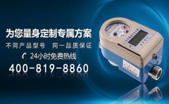 水表价格之无线远传水表价格
